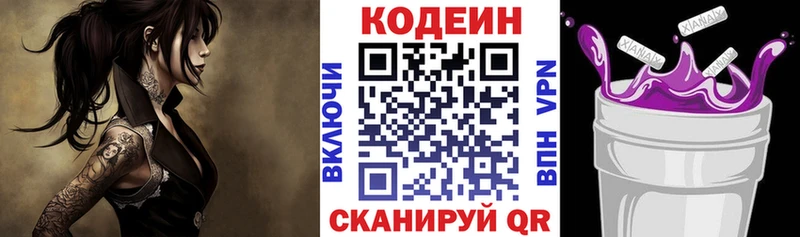 Кодеин Purple Drank  маркетплейс наркотические препараты  Дятьково  цены   hydra  