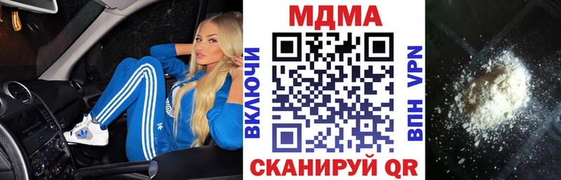 MDMA кристаллы  купить наркотики сайты  Дятьково 